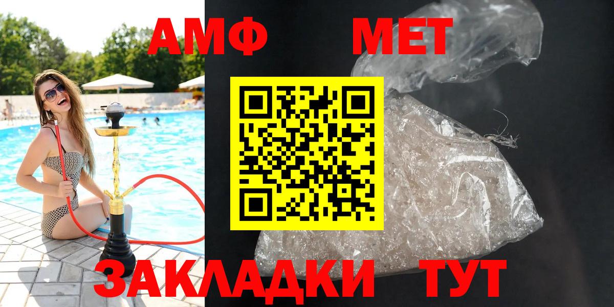 АМФ 97% Сочи