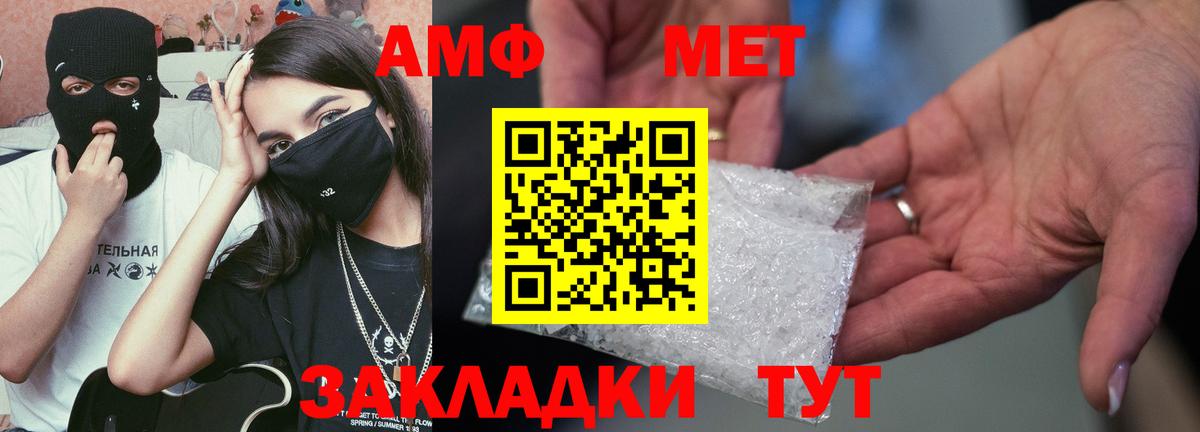 Амфетамин VHQ  Амфетамин  Сочи  Вход с VPN 