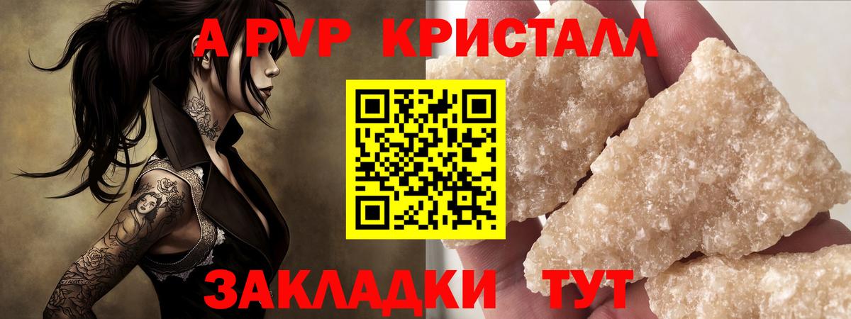 Сочи  Alpha PVP СК КРИС  A-PVP крисы CK  Alfa_PVP VHQ  Вход с VPN 
