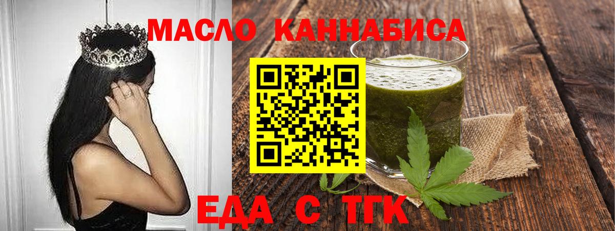Canna-Cookies марихуана Сочи