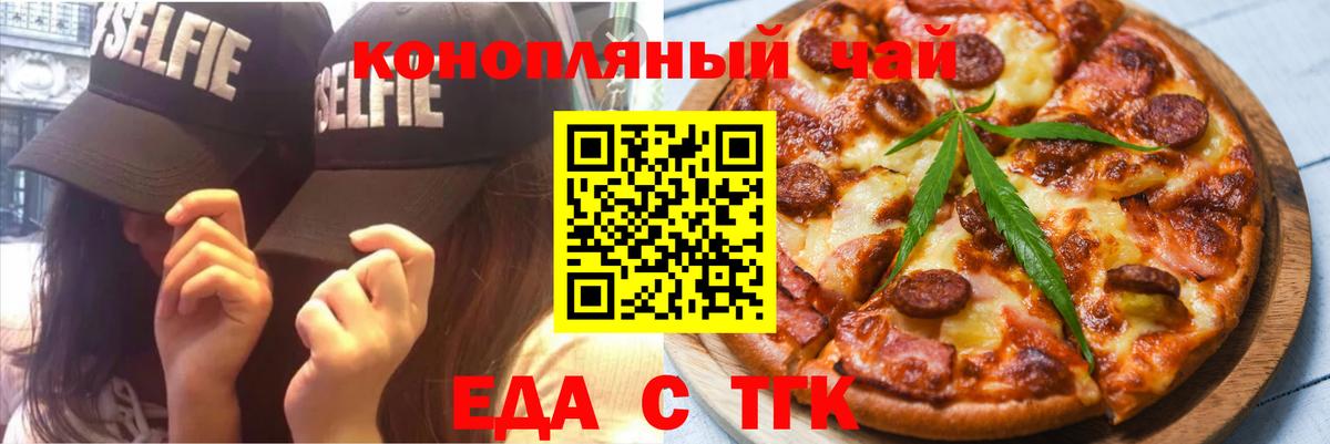 Сочи  Canna-Cookies марихуана  Вход с VPN 