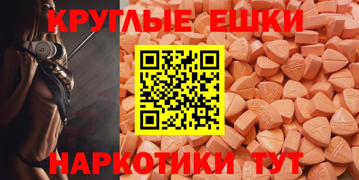 Сочи  сколько стоит  Экстази  Вход с VPN  Экстази 280мг 