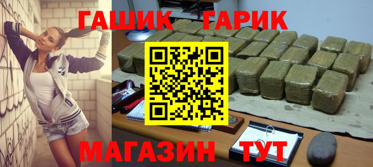 ГАШ гарик  Гашиш Premium  Гашиш  Вход с VPN  Сочи 