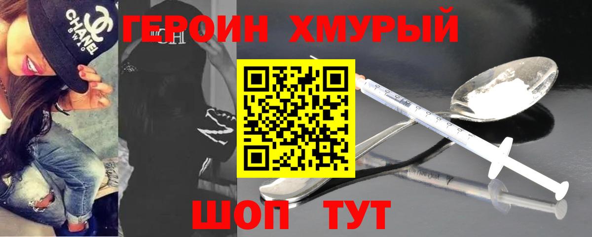 ГЕРОИН Афган  ГЕРОИН  Сочи  Вход с VPN 