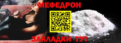 мефедрон мука Партизанск
