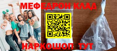 мефедрон мука Партизанск