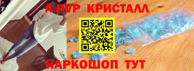 мяу мяу кристалл Пугачёв