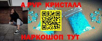 мяу мяу кристалл Пугачёв