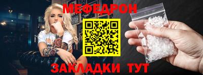мефедрон мука Партизанск