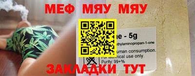 мефедрон мука Партизанск