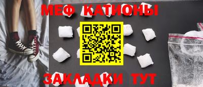 мефедрон мука Партизанск