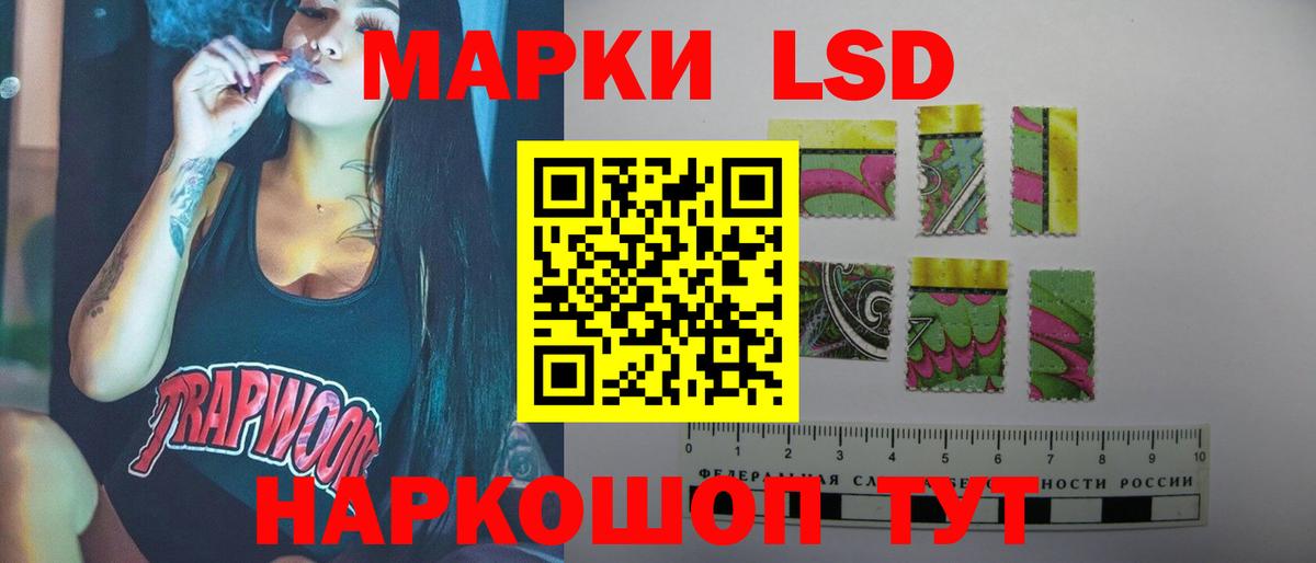 LSD-25 экстази кислота Сочи