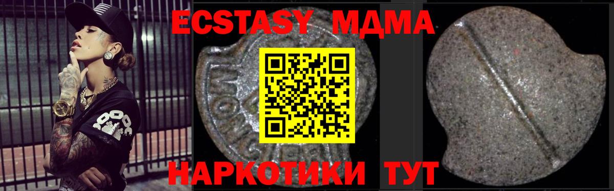 MDMA молли  MDMA кристаллы  Вход с VPN  MDMA  Сочи 