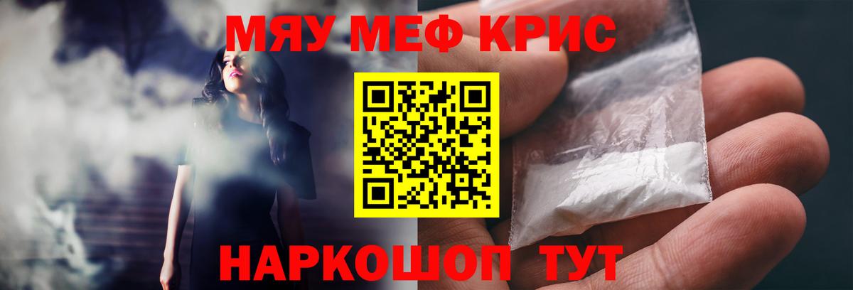 Сочи  Мефедрон VHQ  Меф mephedrone  Вход с VPN 