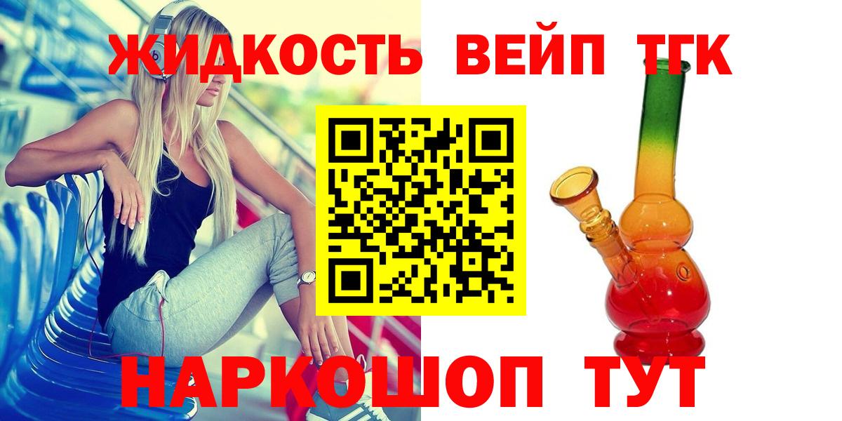 цены   Дистиллят ТГК жижа  ТГК THC oil  Вход с VPN  Сочи 